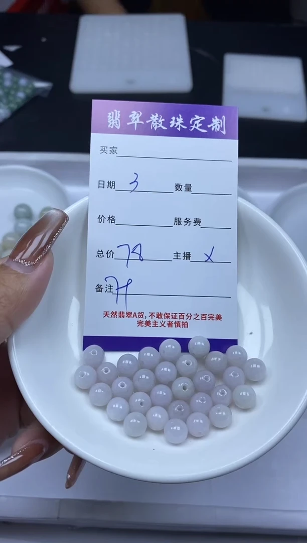 【闪购商品】翡翠颈饰未镶嵌贞城散珠批发DIY