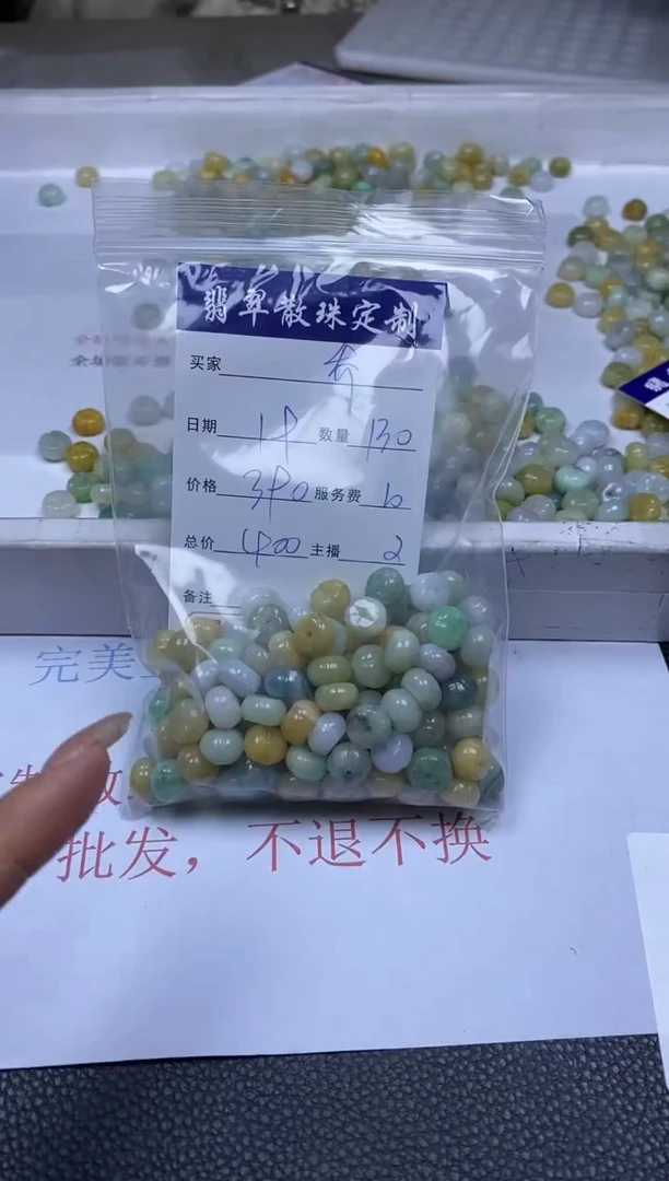 【闪购商品】翡翠1未镶嵌1