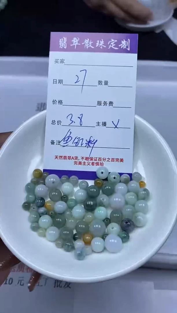 【闪购商品】翡翠颈饰未镶嵌贞城散珠批发DIY