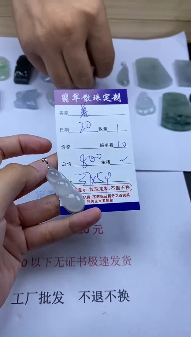 【闪购商品】翡翠颈饰18K金镶嵌贞城散珠批发DIY