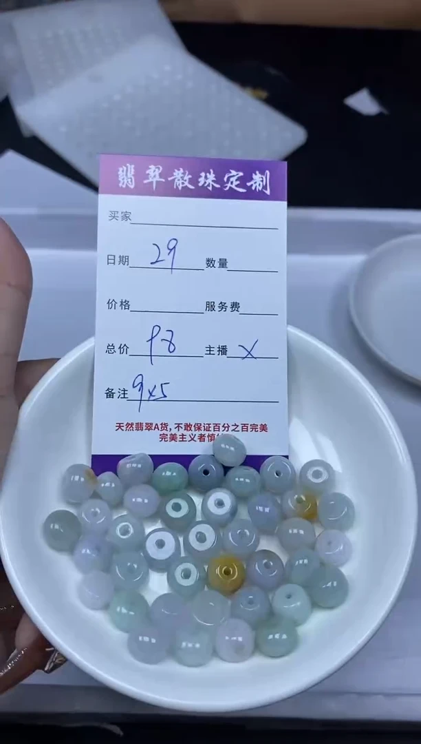 【闪购商品】翡翠颈饰未镶嵌贞城散珠批发DIY
