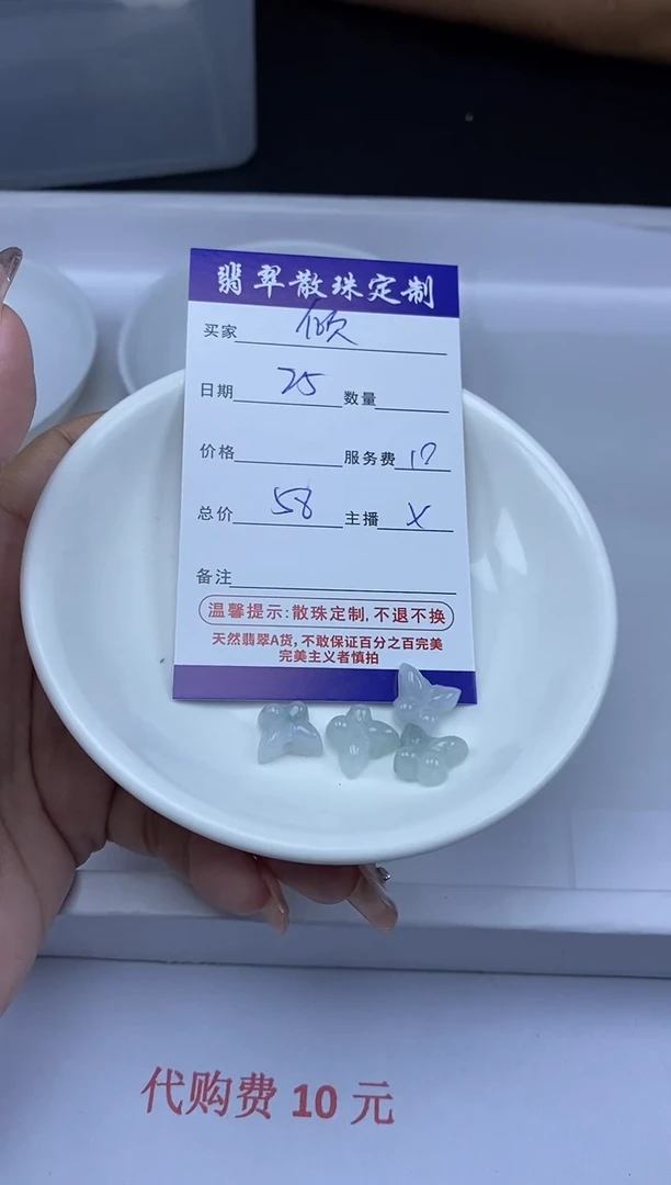 【闪购商品】翡翠颈饰未镶嵌贞城散珠批发DIY