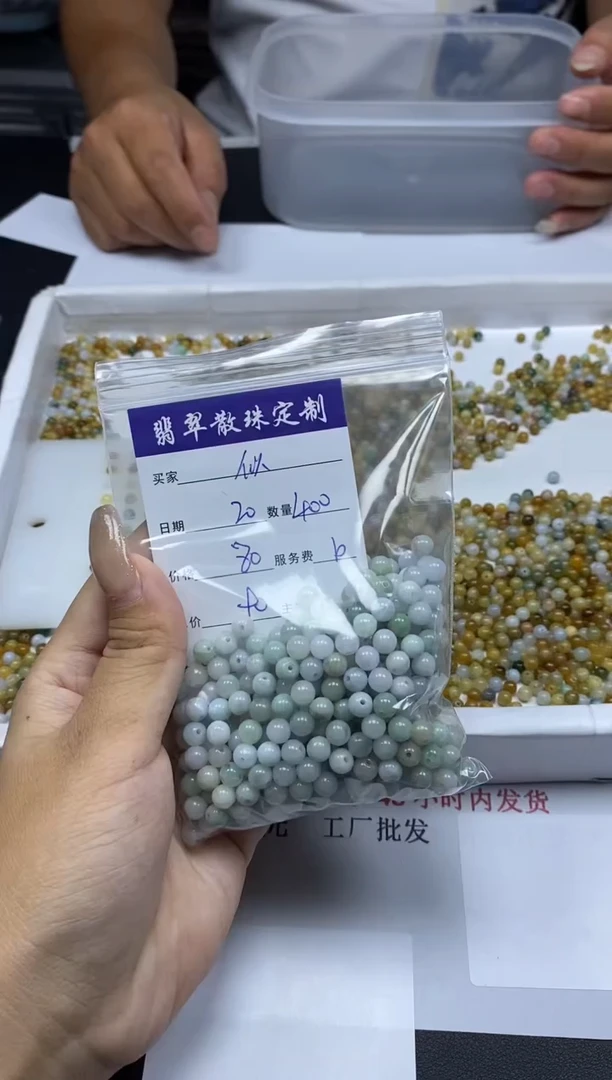【闪购商品】翡翠颈饰未镶嵌贞诚散珠批发DIY