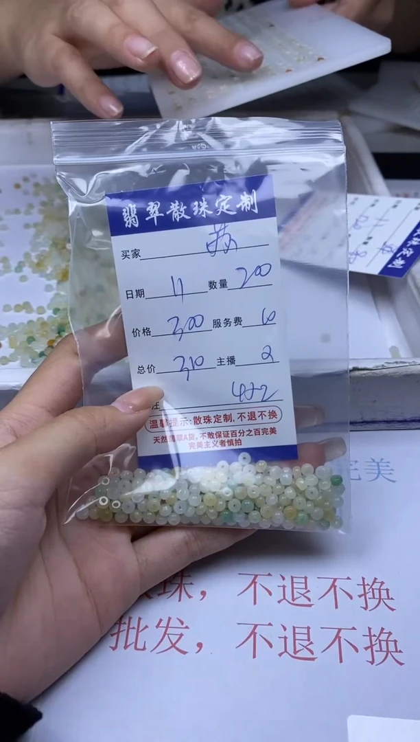 【闪购商品】翡翠1未镶嵌1