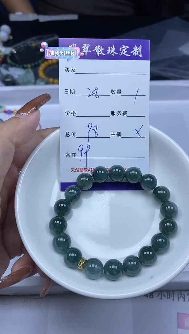 【闪购商品】翡翠颈饰未镶嵌贞城散珠批发DIY
