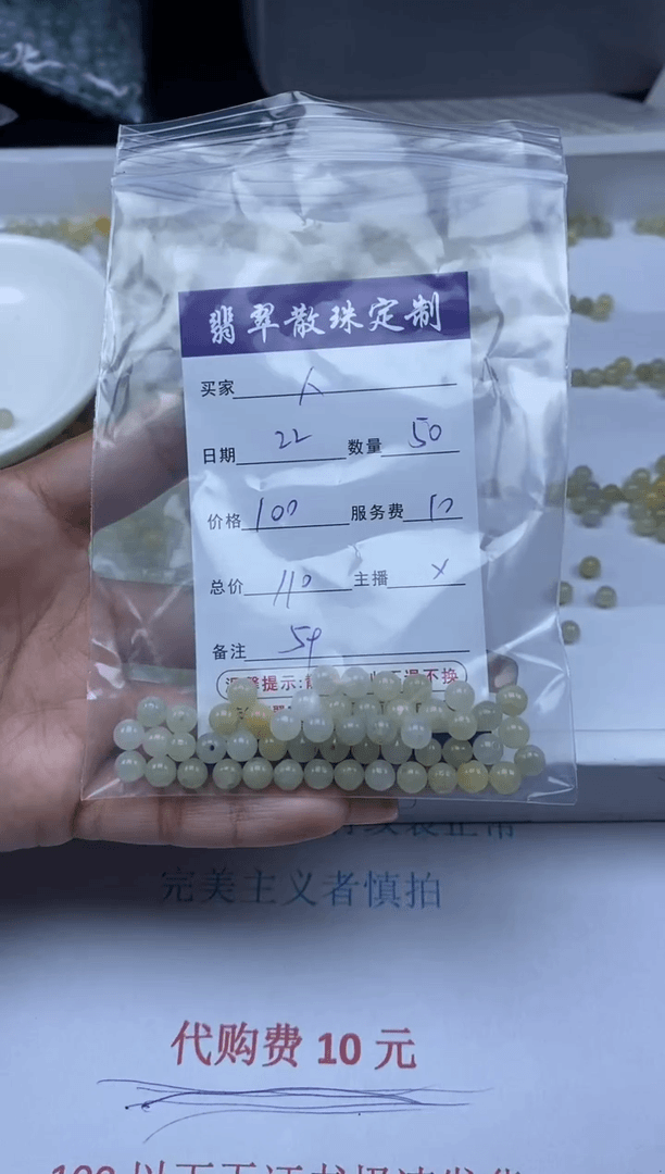 【闪购商品】翡翠颈饰未镶嵌贞城散珠批发DIY