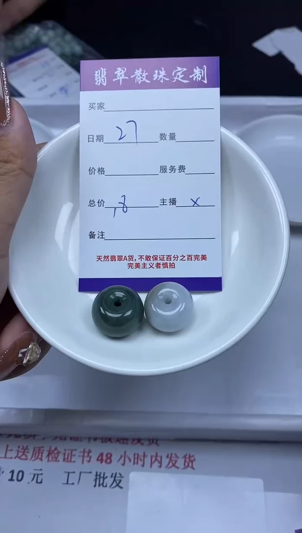【闪购商品】翡翠颈饰未镶嵌贞城散珠批发DIY