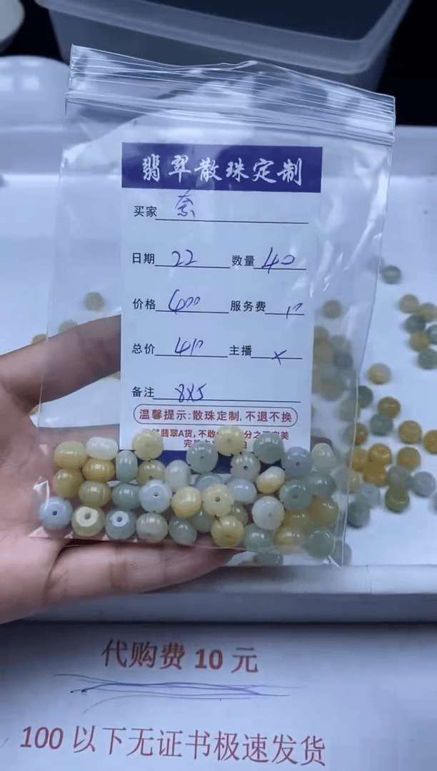 【闪购商品】翡翠颈饰未镶嵌贞城散珠批发DIY