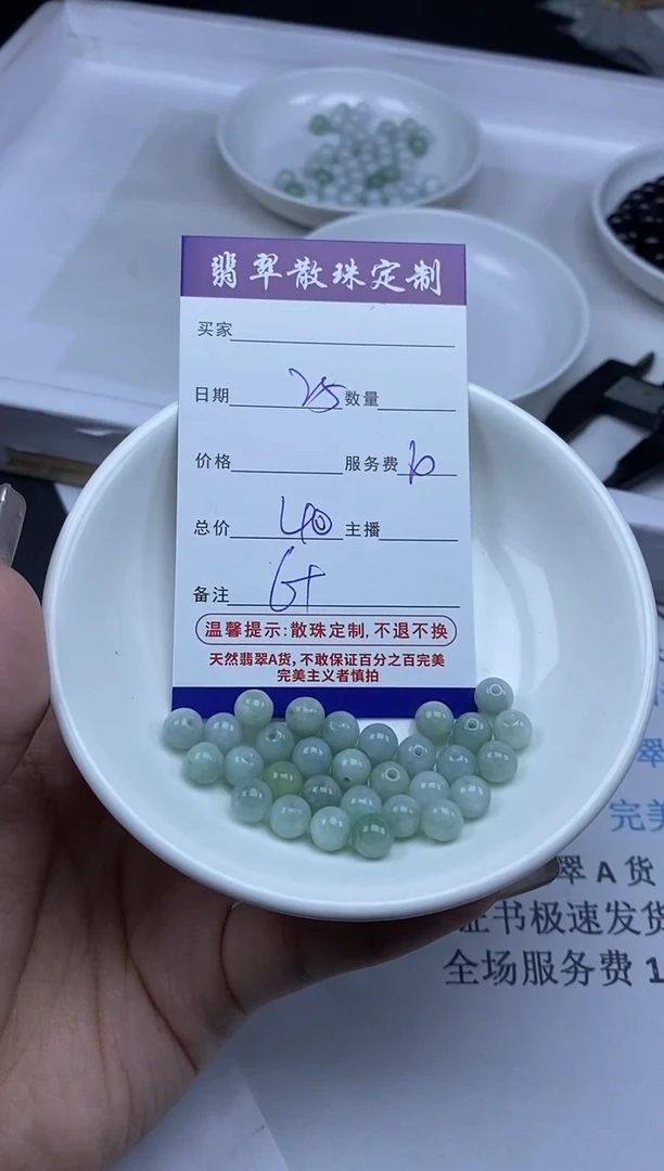 【闪购商品】翡翠颈饰未镶嵌贞城散珠批发DIY