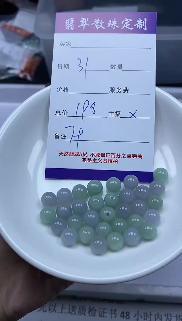 【闪购商品】翡翠颈饰未镶嵌贞城散珠批发DIY
