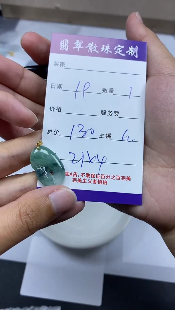 【闪购商品】翡翠颈饰18K金镶嵌贞城散珠批发DIY