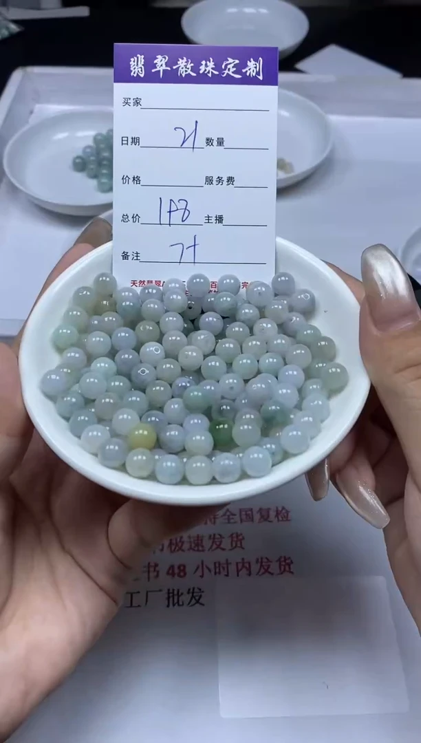 【闪购商品】翡翠颈饰未镶嵌贞城散珠批发DIY