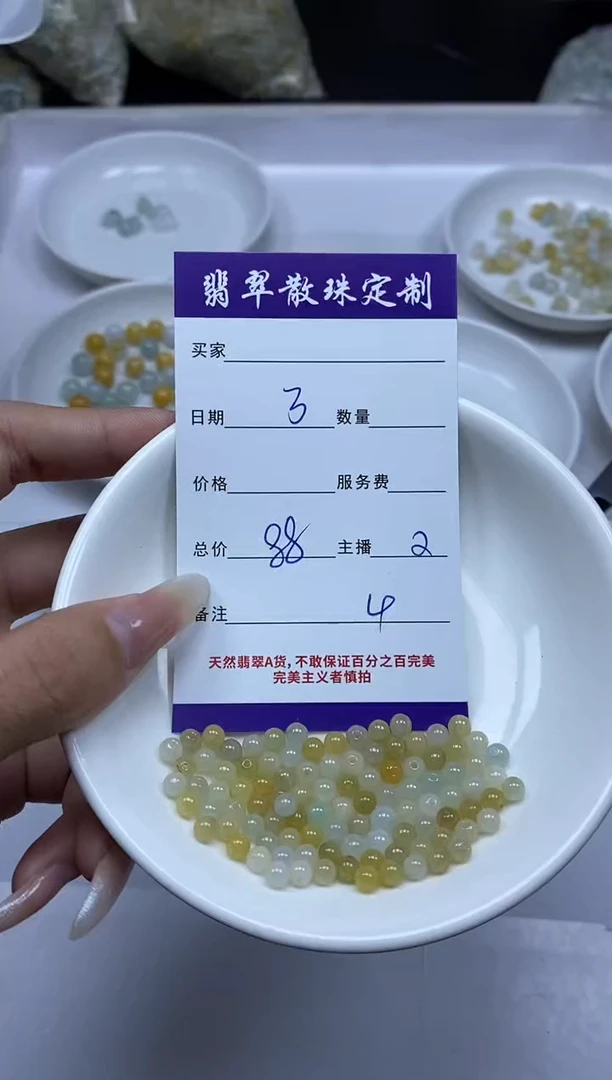 【闪购商品】翡翠颈饰未镶嵌贞城散珠批发DIY