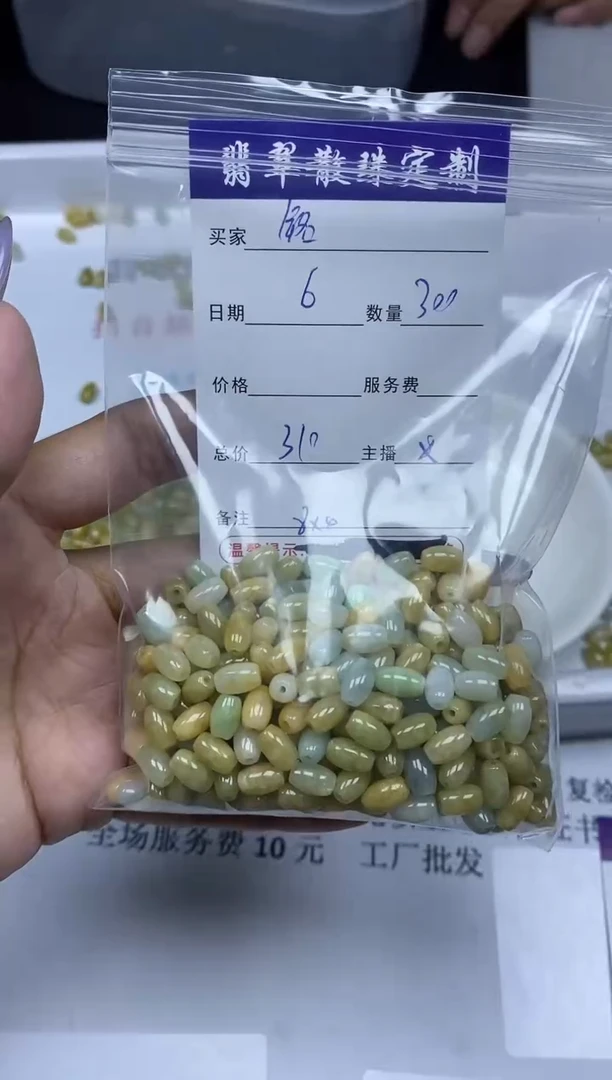 【闪购商品】翡翠颈饰未镶嵌贞城散珠批发DIY