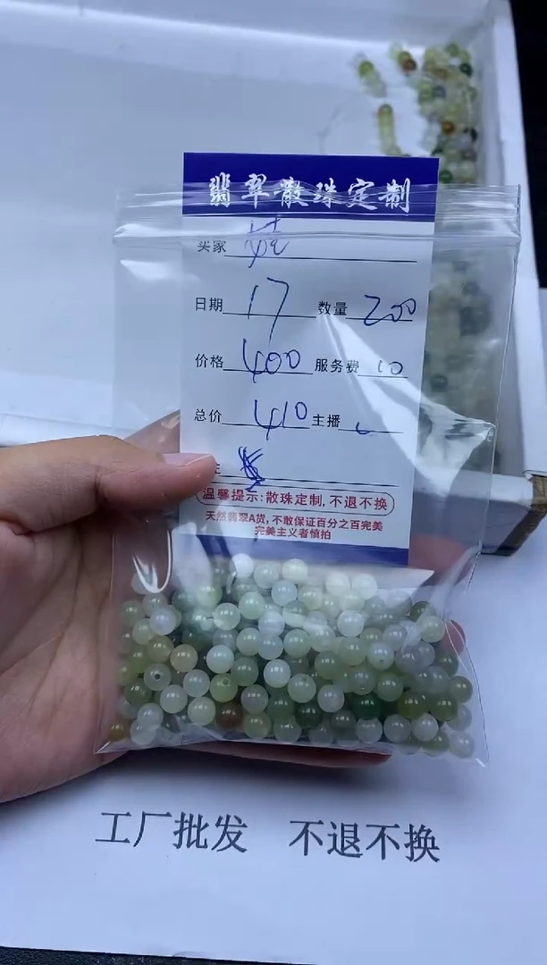 【闪购商品】和田玉（糖玉）颈饰未镶嵌贞城散珠批发DIY