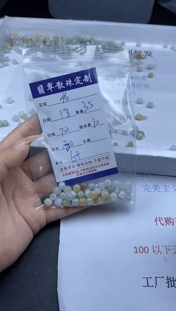 【闪购商品】翡翠颈饰未镶嵌贞城散珠批发DIY
