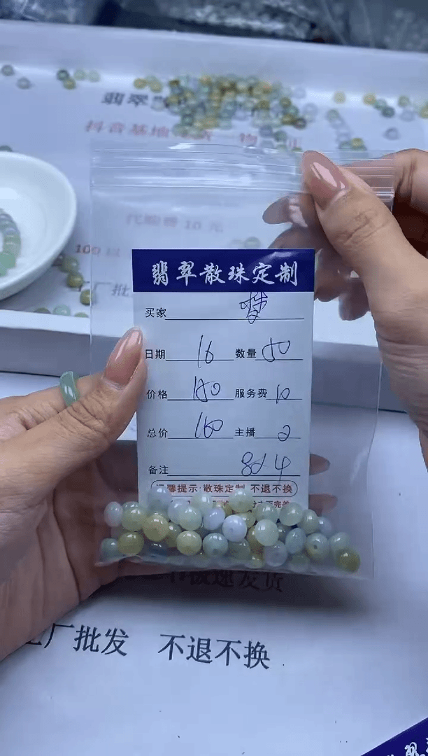 【闪购商品】翡翠颈饰未镶嵌贞城散珠批发DIY
