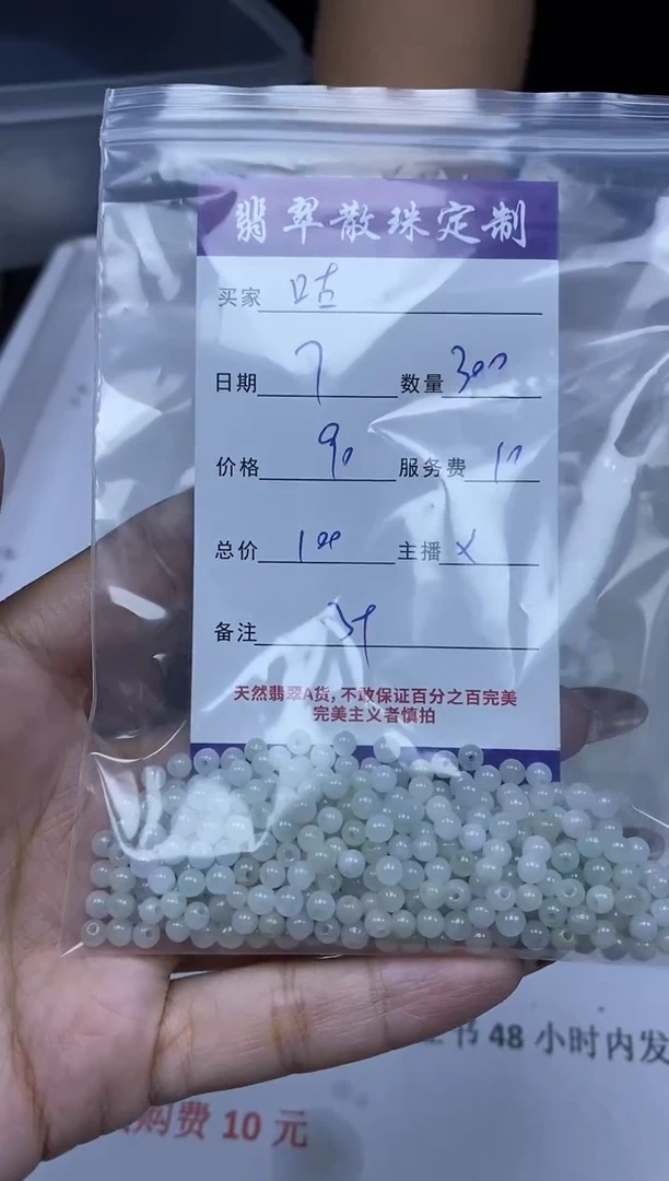 【闪购商品】翡翠颈饰未镶嵌贞城散珠批发DIY