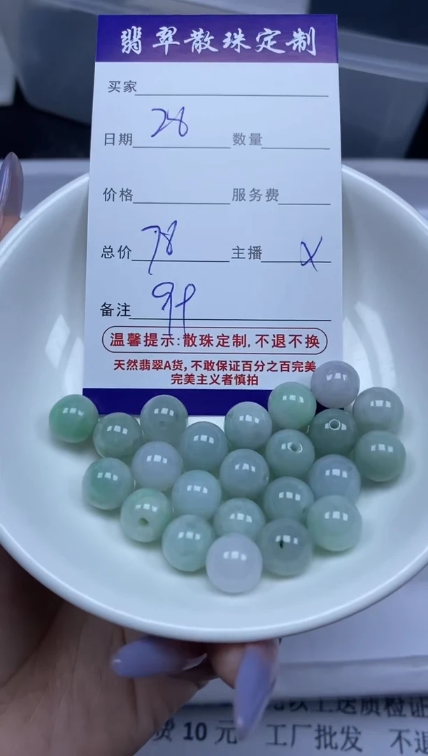 【闪购商品】翡翠颈饰未镶嵌贞城散珠批发DIY