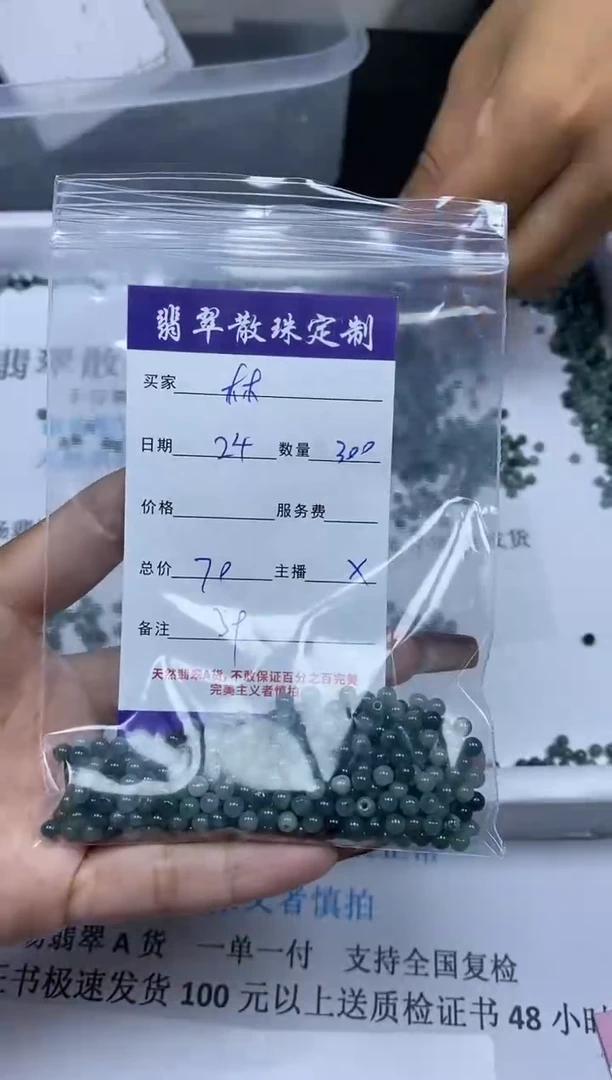 【闪购商品】翡翠颈饰未镶嵌贞城散珠批发DIY