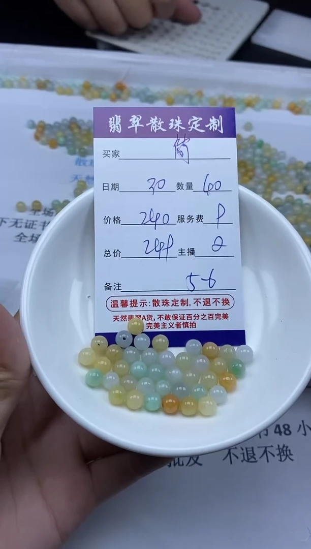 【闪购商品】翡翠颈饰未镶嵌贞城散珠定制批发DIY