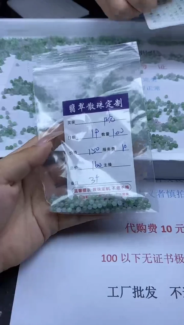 【闪购商品】翡翠颈饰未镶嵌贞城散珠批发DIY