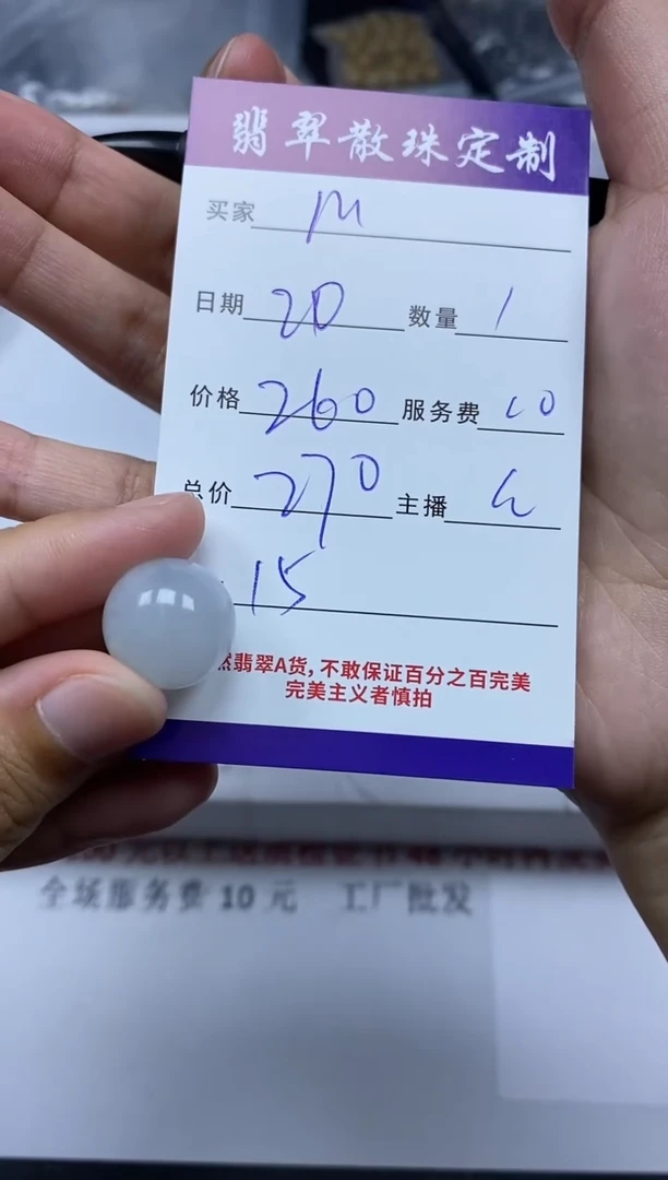 【闪购商品】翡翠颈饰未镶嵌贞诚散珠批发DIY