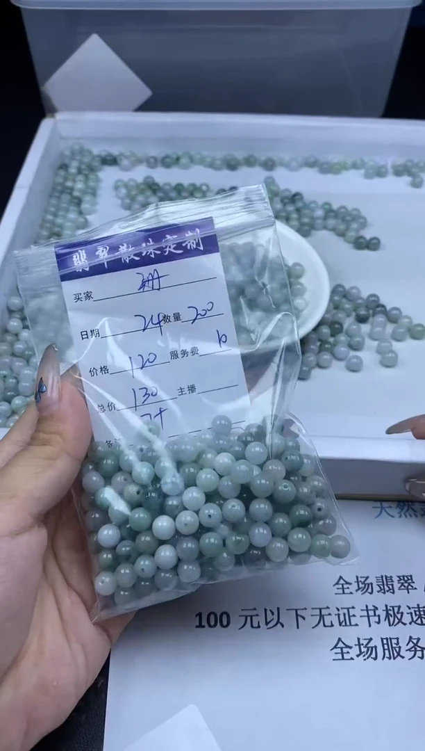 【闪购商品】翡翠颈饰未镶嵌贞城散珠批发DIY