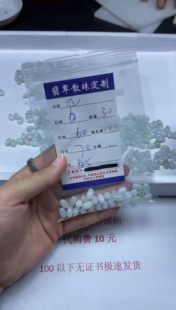 【闪购商品】翡翠颈饰未镶嵌贞城散珠批发DIY