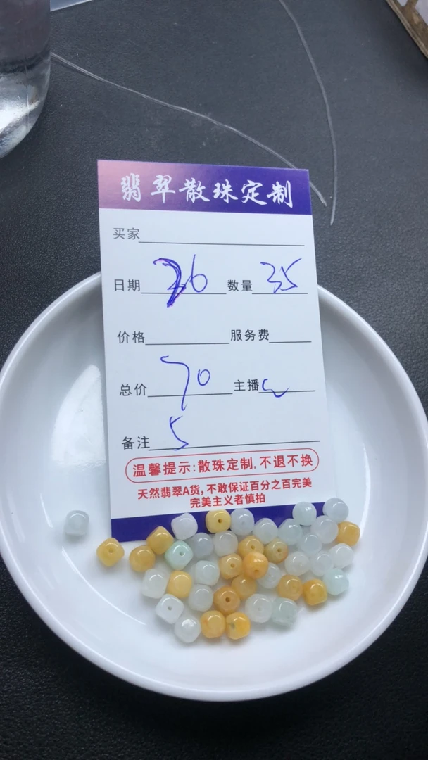 贞诚翡翠散珠批发diy12