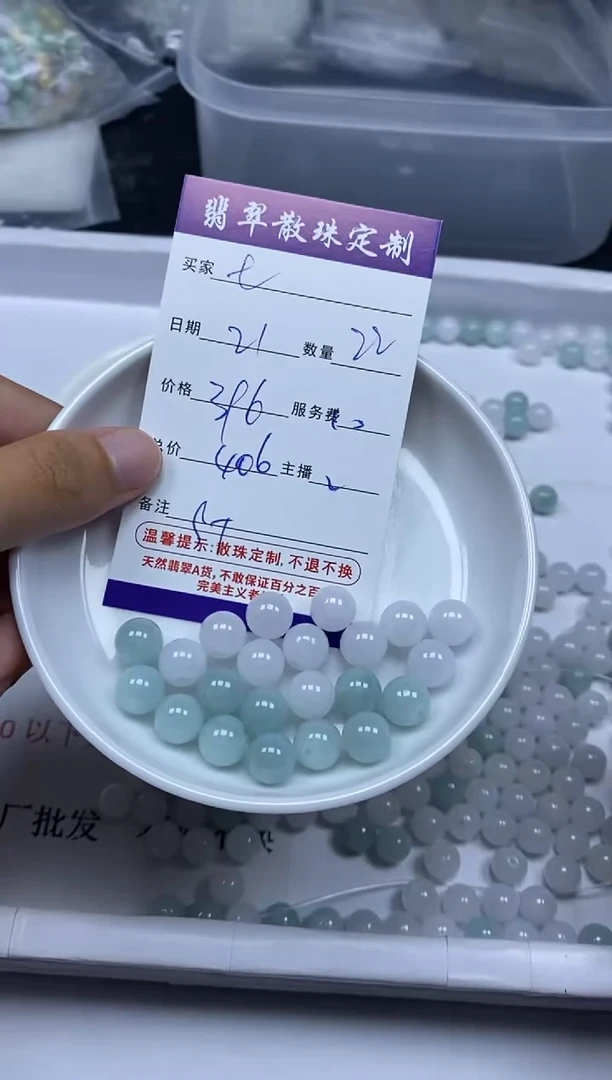 【闪购商品】翡翠颈饰未镶嵌贞城散珠批发DIY