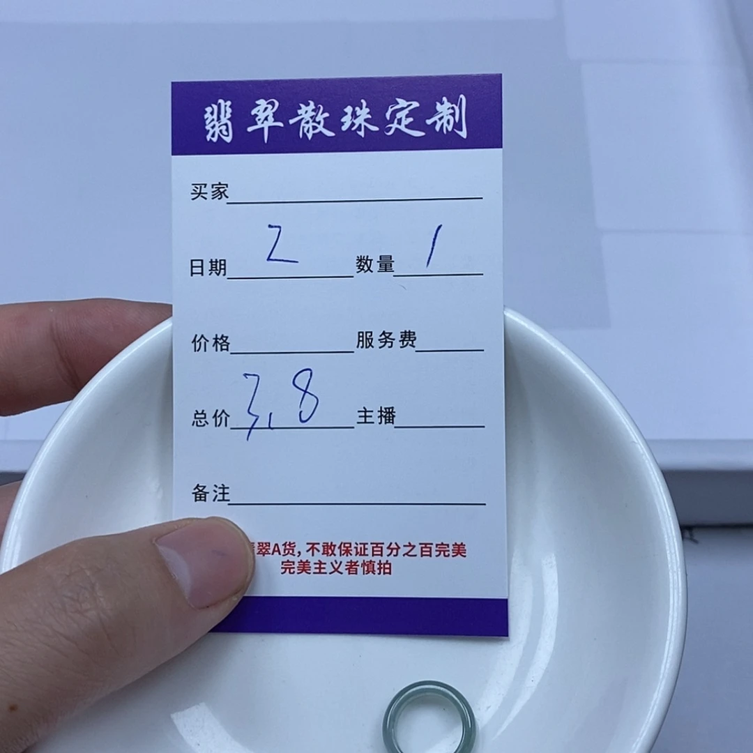 【闪购商品】翡翠颈饰未镶嵌天然翡翠散珠