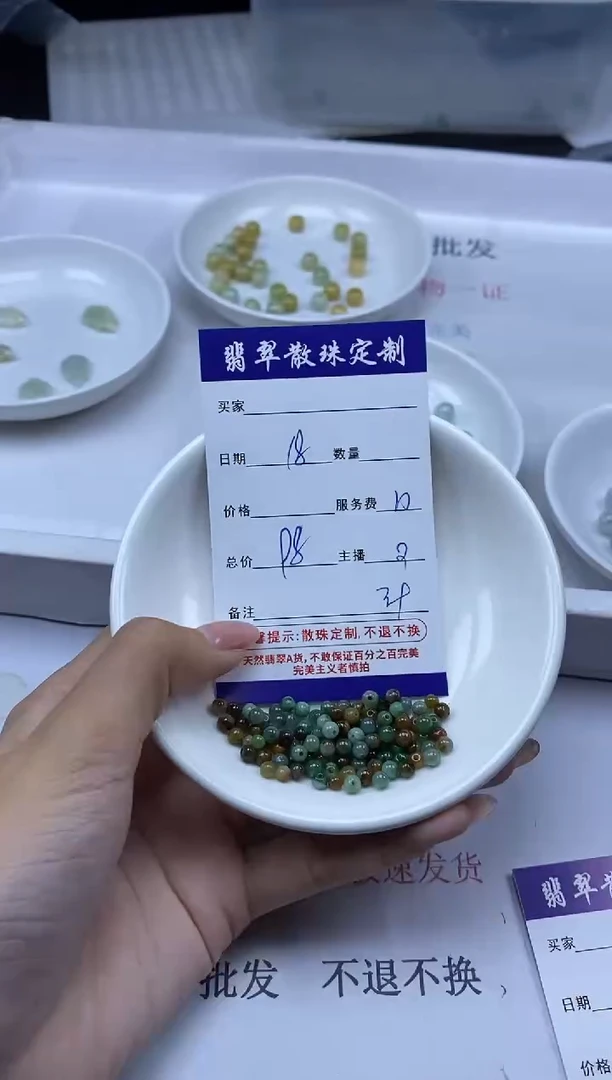 【闪购商品】翡翠颈饰未镶嵌贞城散珠批发DIY