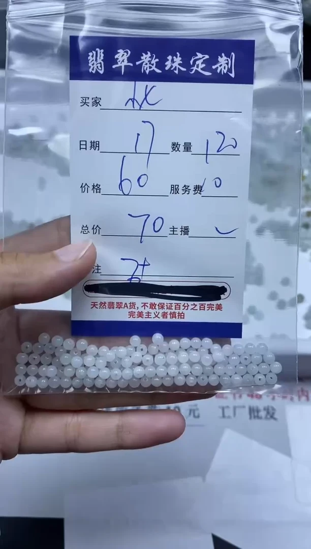 【闪购商品】翡翠颈饰未镶嵌贞城散珠批发DIY