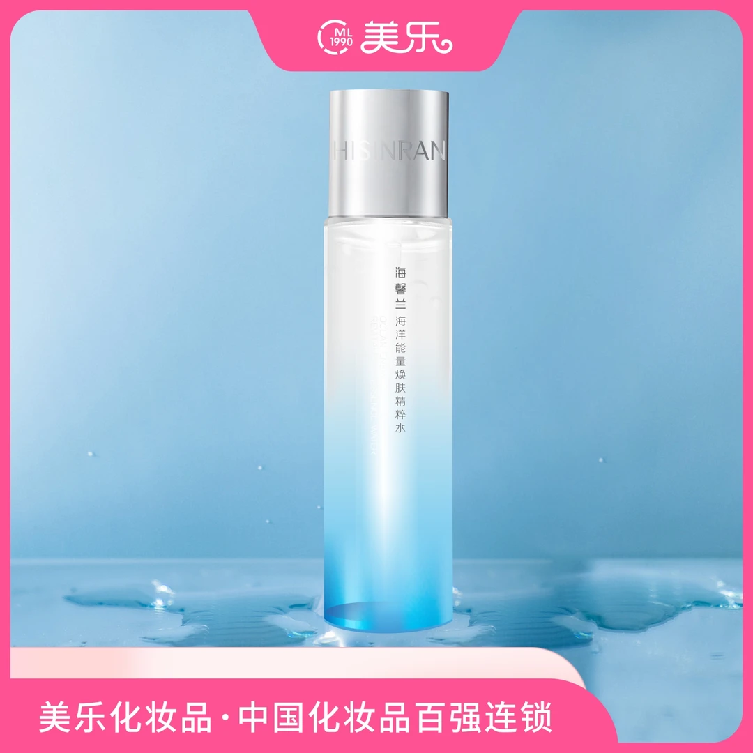 HISINRAN/海馨兰海洋能量焕肤精粹水