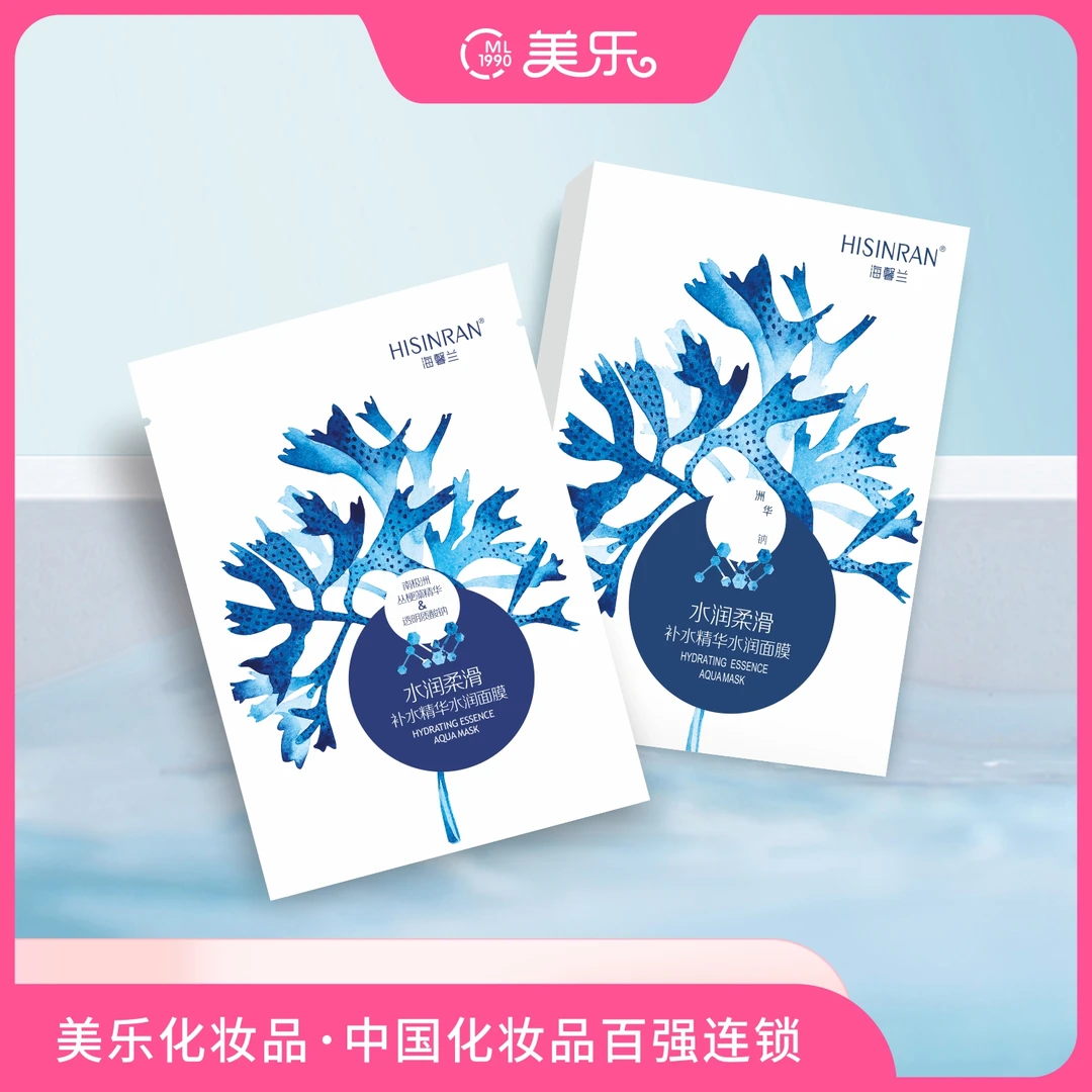 HISINRAN/海馨兰补水精华水润面膜