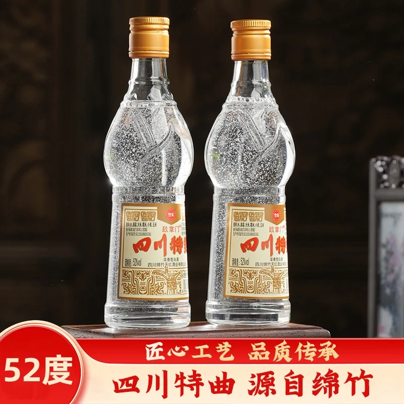 镹掌门竹尖四川特曲酒粮食酒五粮固态发酵浓香型酒125ml52度125