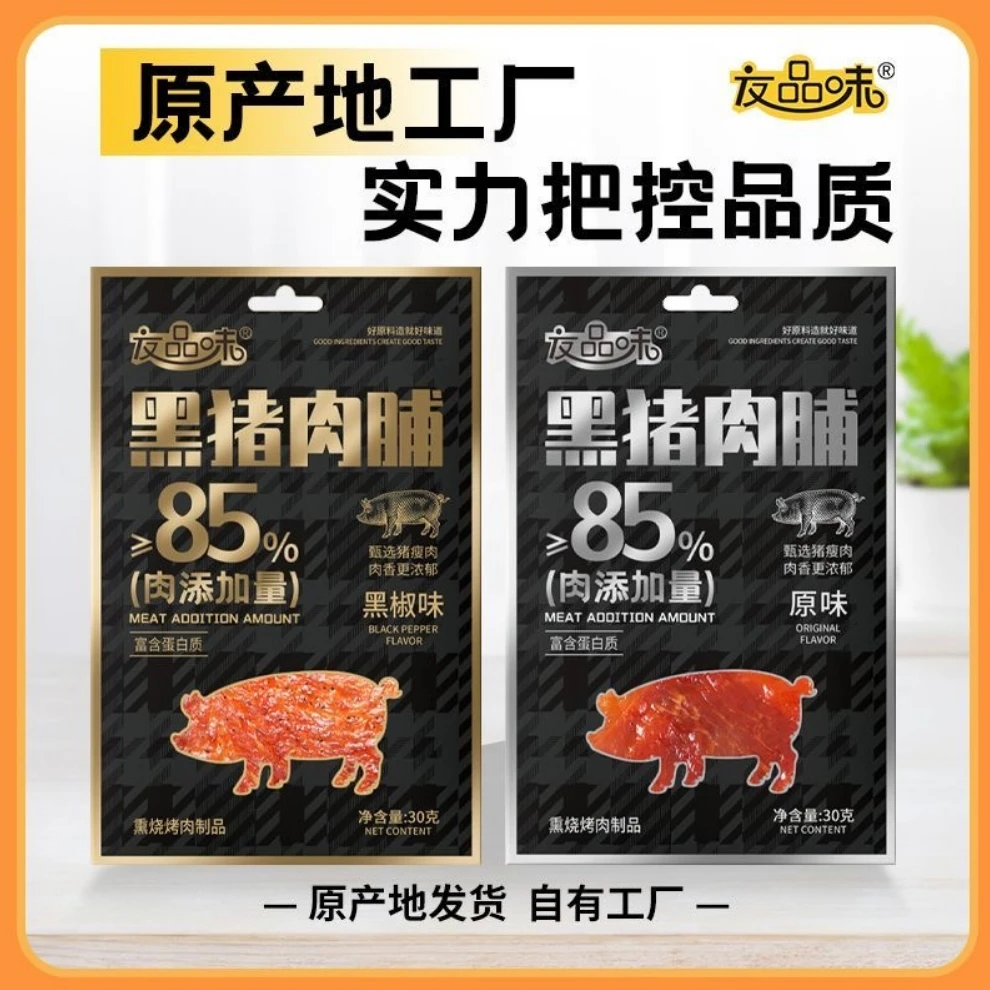 【许愿对对碰】友品味猪肉脯大块厚切猪肉脯原味黑椒味解馋零食小吃