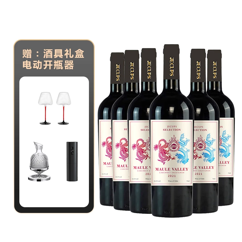 【智利原瓶进口】吉卡斯双龙戏珠特酿干红葡萄酒750ML*6