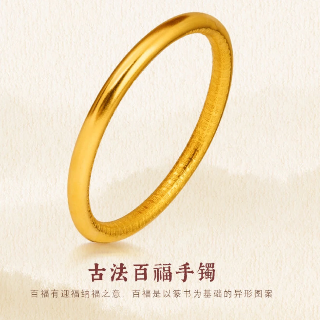 铜合金手镯 5n百福圆满古法光面仿金久不掉色气质传承手镯实心