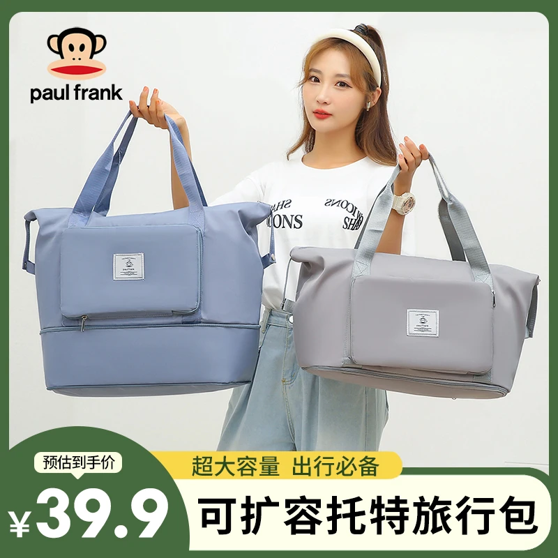 paul frank/大嘴猴旅行包大容量防水旅游包待产折叠包收纳健身包