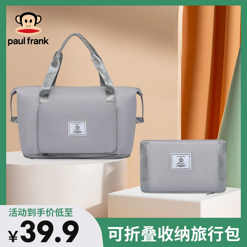 paul frank/大嘴猴旅行包大容量行李包待产折叠包收纳旅游健身包