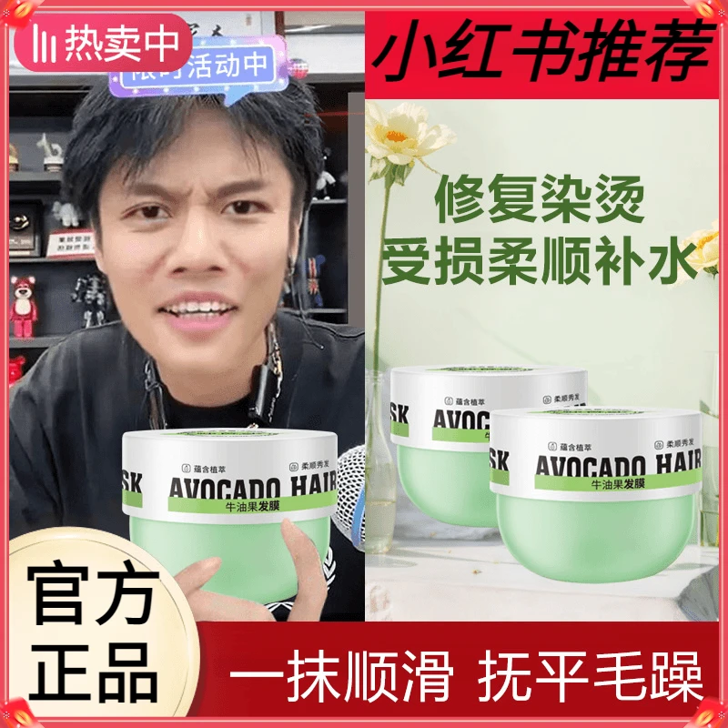 牛油果发膜护理改善修护干枯毛躁柔顺滋润秀发滋养护发素柔顺发膜