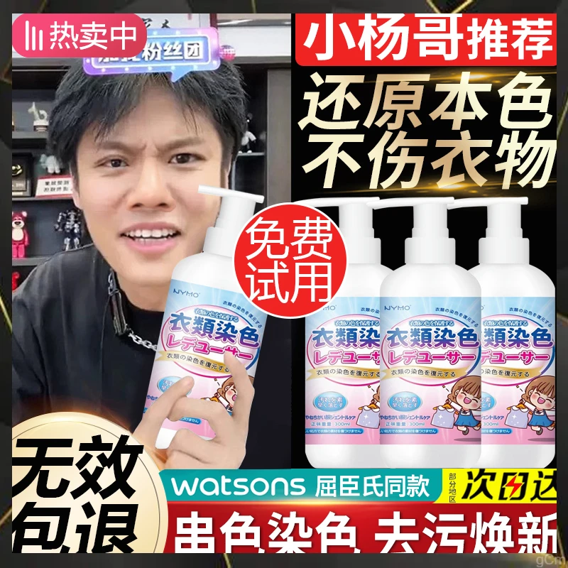 修复漂白去除剂恢复还剂掉色白色衣物去色串颜色衣服染色原色彩色