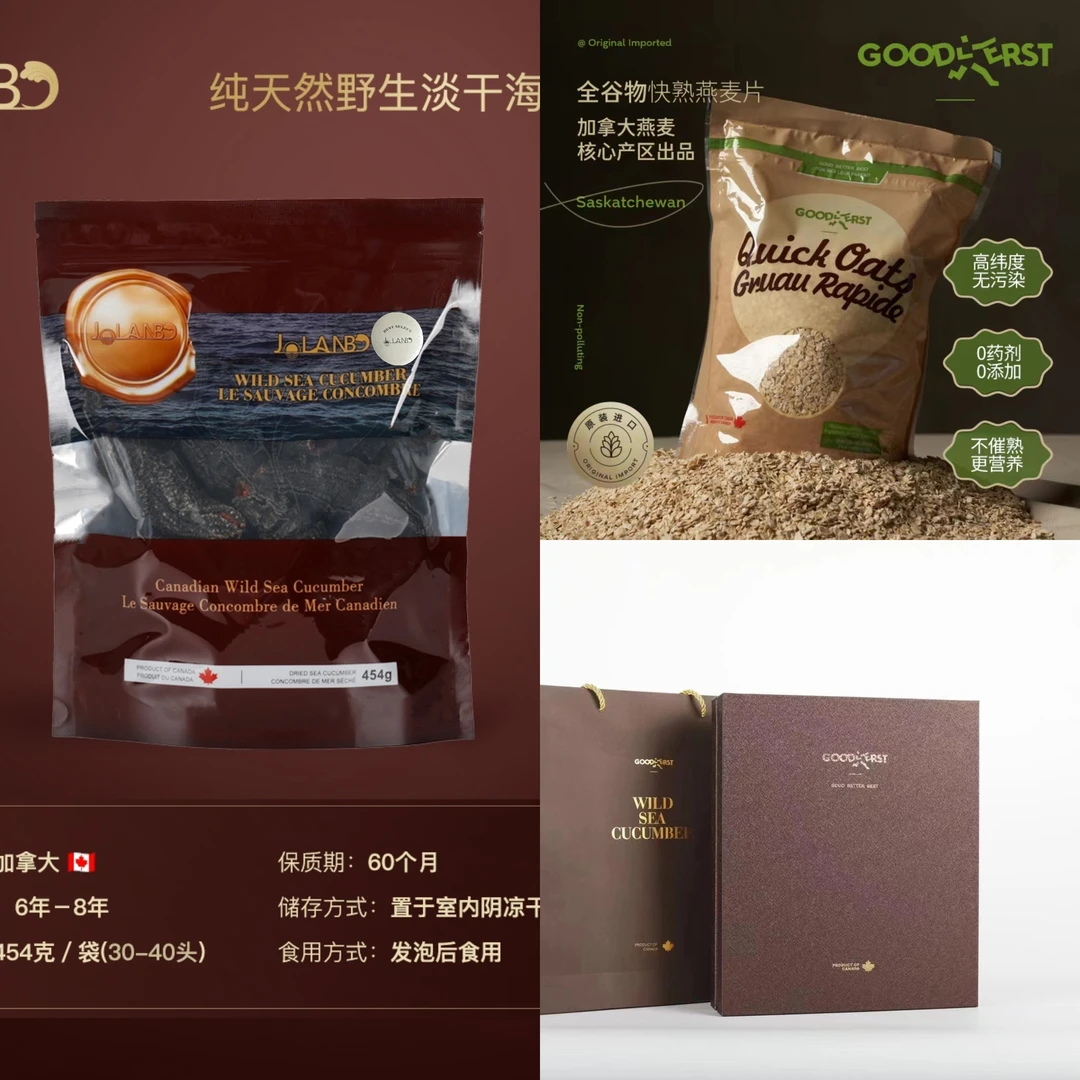 JOLANBO【温哥华专属】卓尔澜博加拿大海参赠燕麦+礼盒