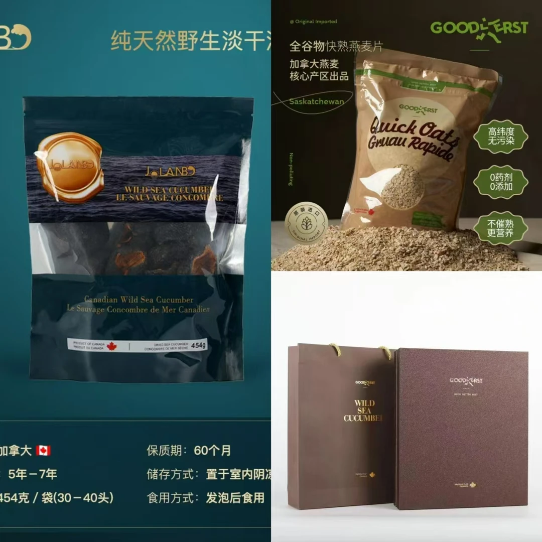 JOLANBO【店铺专属】卓尔澜博加拿大野生海参 淡干海参赠燕麦+礼盒