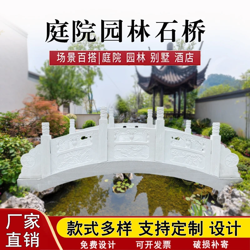 石雕石桥汉白玉小石桥公园别墅庭院花园饭店户外景观中式桥石拱桥