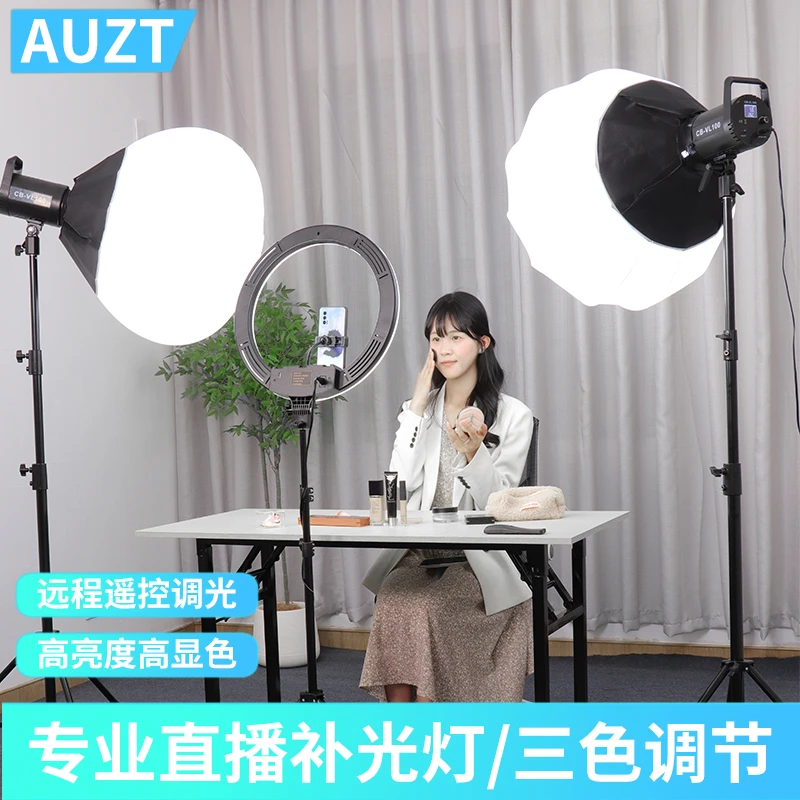 AUZT网红专业直播间补光灯服装美食室内主播可调拍视频专用打光灯