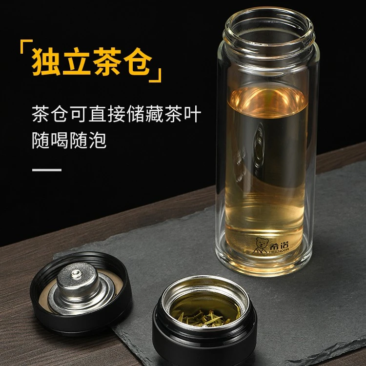 希诺单双层茶水分离玻璃杯带锁水功能加厚大容量泡茶杯7093 6057
