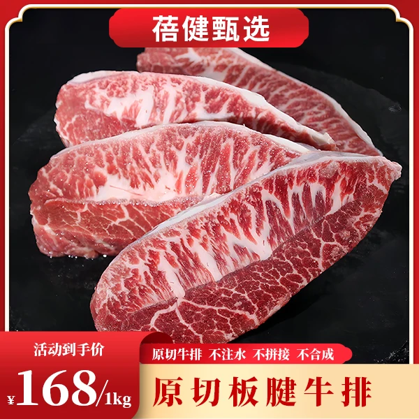 原切牛排阿根廷原切安格斯谷饲板腱牛排1kg+赠板腱一块